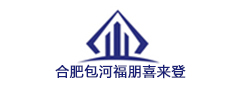 安徽纹锦云鸟软装材料有限公司与合肥包河福朋喜来登酒店深度合作_公